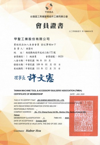 台湾区工作機械及びアクセサリー工業組合会員証